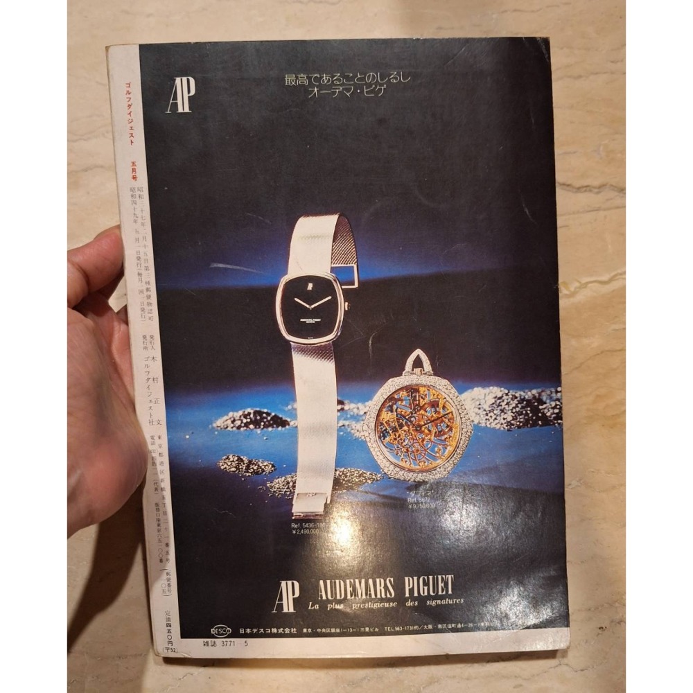 1974年5月出版老雜誌, 高爾夫文摘Golf Digestゴルフダイジェスト第14卷第5號-細節圖2