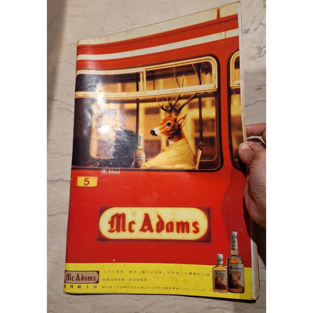 老雜誌, 翡翠雙週刊,民國85年元月16日到元月29日出刊-細節圖2