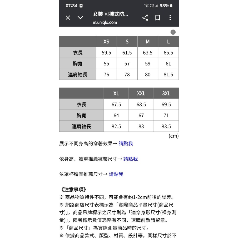 全新商品, UNIQLO女性深藍色oversized混紡羊毛圓領長袖毛衣,尺碼3XL號-細節圖9