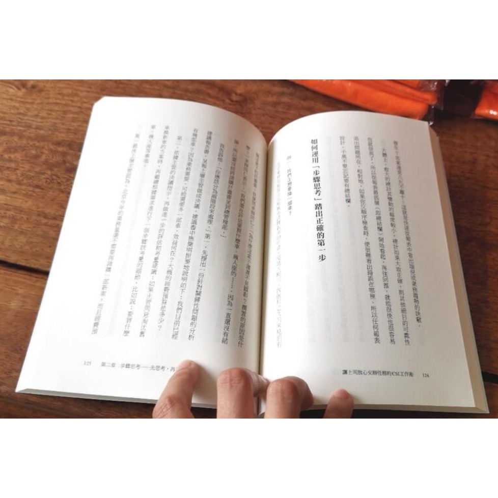 讓上司放心交辦任務的CSI工作術，商周出版/曾國棟原著.口述-細節圖4
