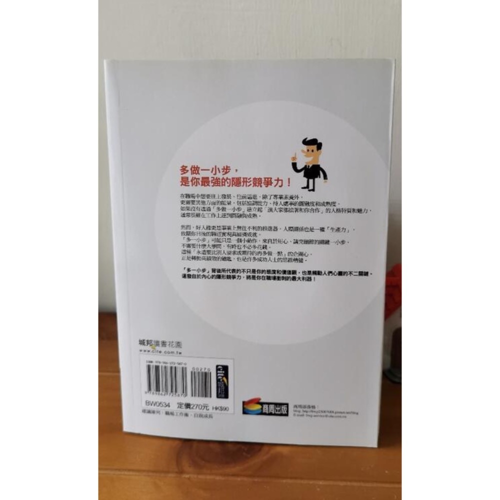 比專業更重要的隱形競爭力，商周出版/曾國棟原著.口述-細節圖2