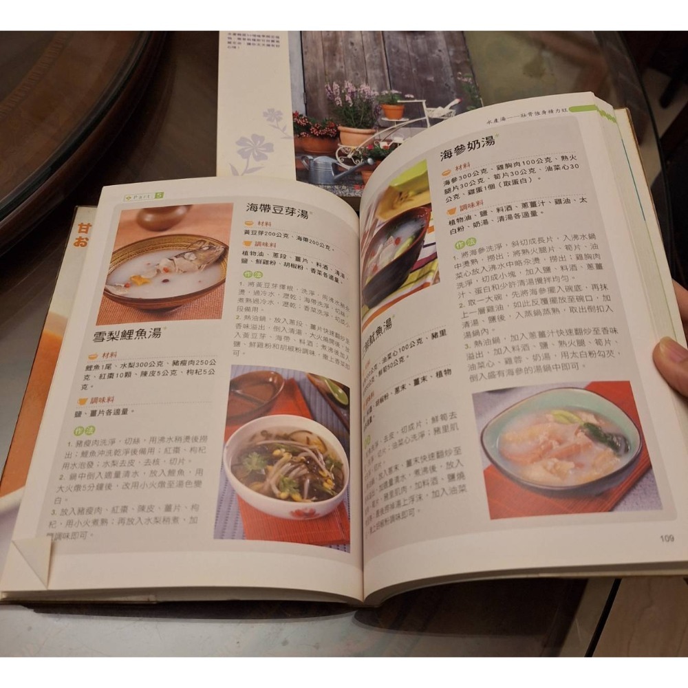 二手書, 每本售價80元.［喝,一碗好湯/領巾、長巾&圍巾百變魔法/居家盆栽變花園］-細節圖3