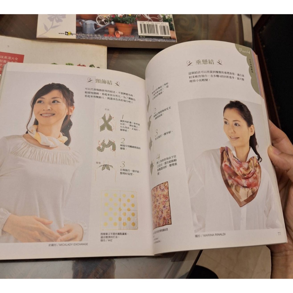 二手書, 每本售價80元.［喝,一碗好湯/領巾、長巾&圍巾百變魔法/居家盆栽變花園］-細節圖4