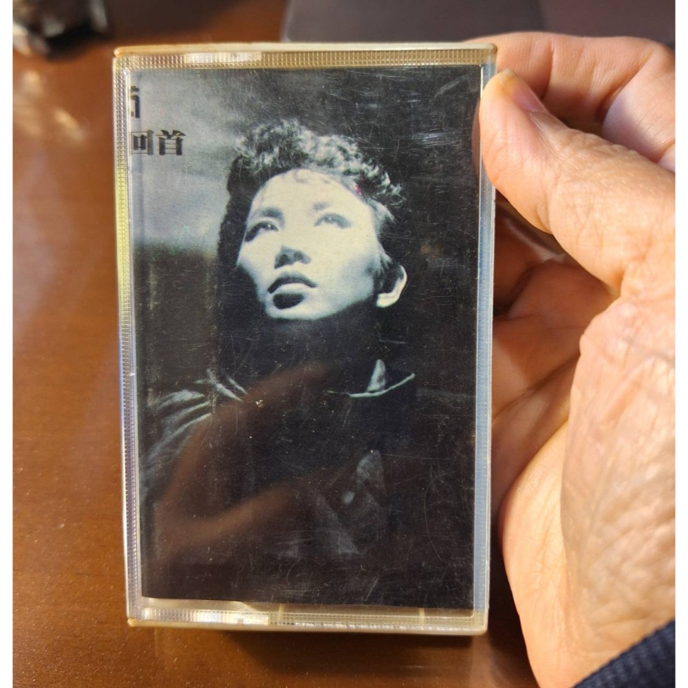 二手錄音帶, 蘇芮/暮然回首-細節圖2