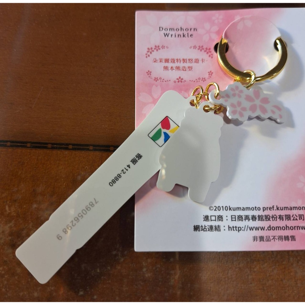 全新商品, 朵茉麗蔻Domohorn Wrinkle特製熊本熊造型悠遊卡-細節圖3