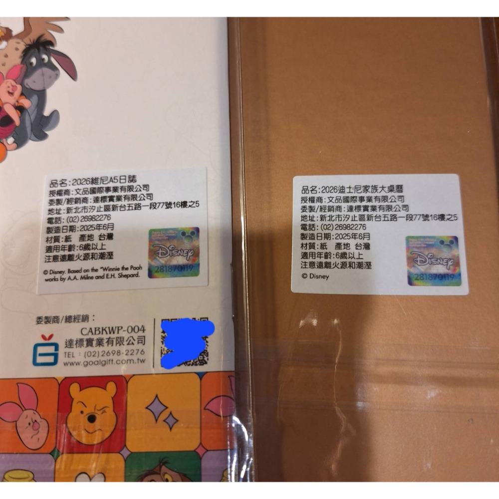 全新商品打包一起賣, 2026年迪士尼家族大桌曆+維尼A5日誌-細節圖4