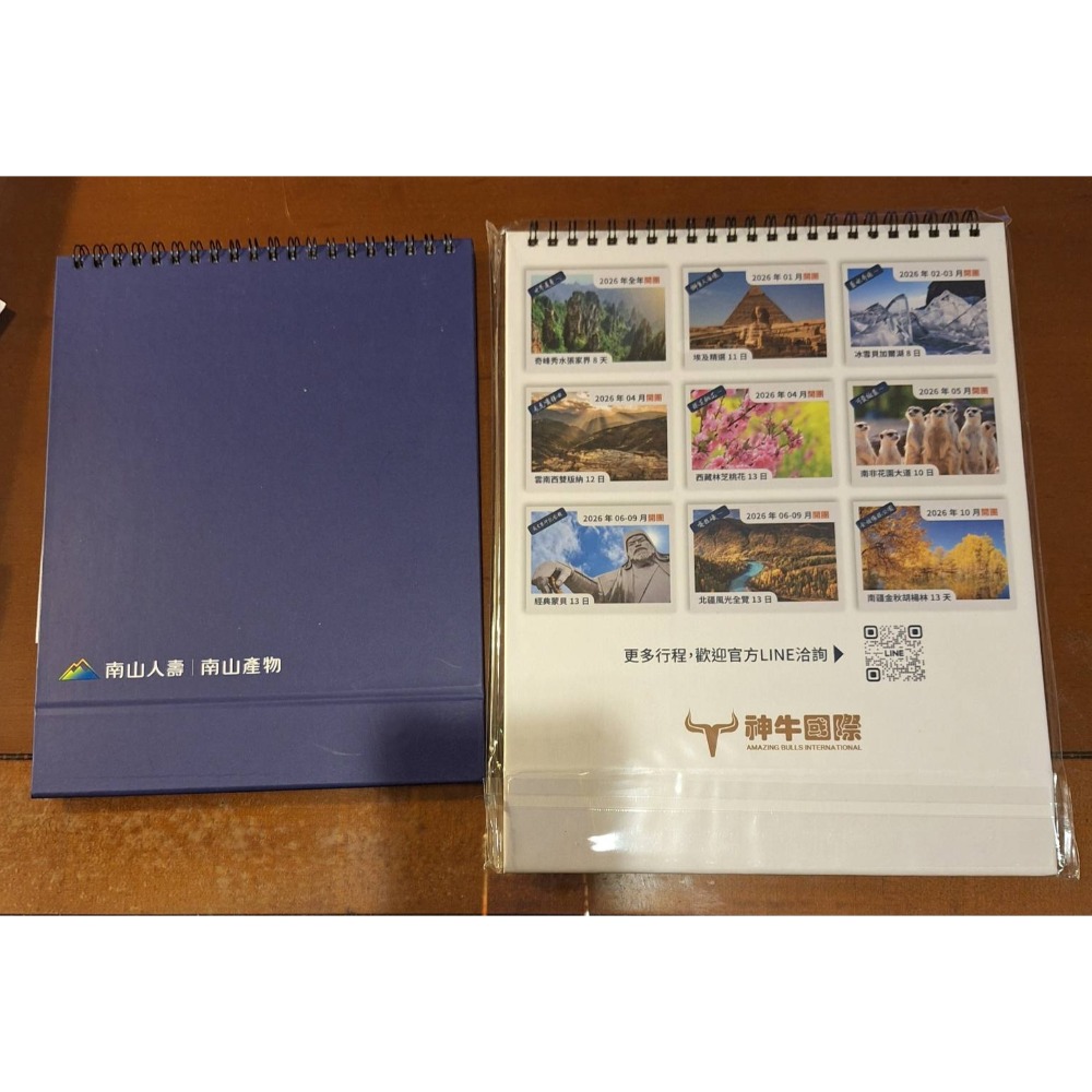 全新商品打包一起賣, 2026年桌曆兩本/南山人壽+神牛國際-細節圖2
