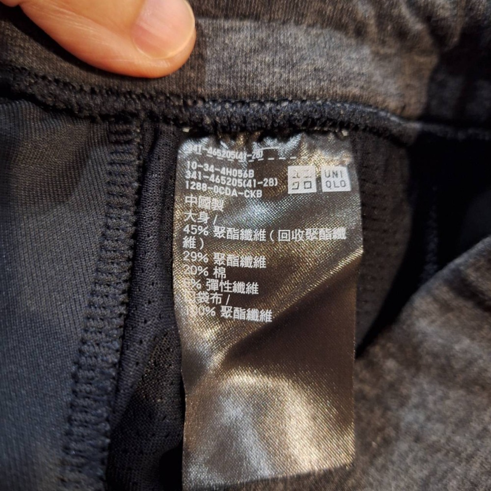 二手Uniqlo男士鐵灰色DRY束腳、鬆緊帶腰圍,彈性休閒褲（款式編號 341-465205）, 尺碼L號-細節圖8