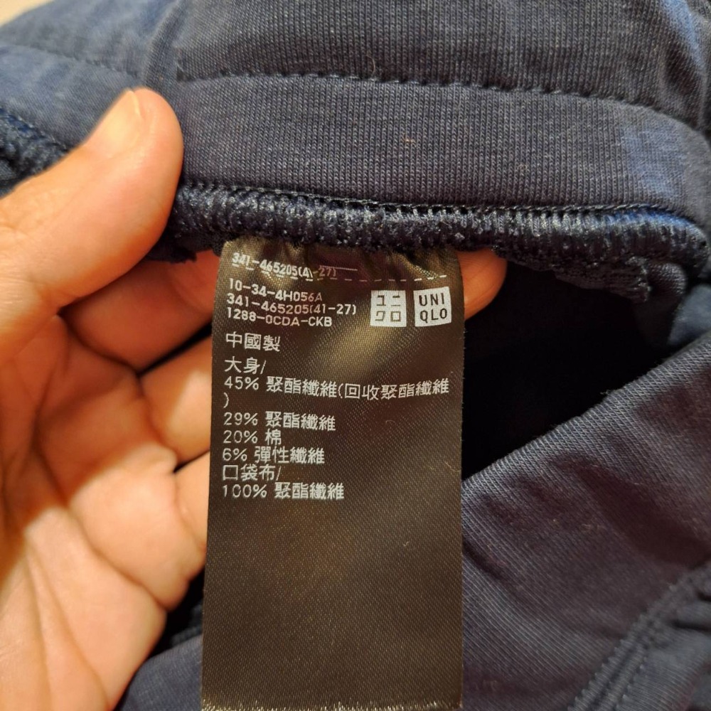 二手Uniqlo男士深藍色DRY束腳、鬆緊帶腰圍,彈性休閒褲（款式編號 341-465205）, 尺碼L號-細節圖8