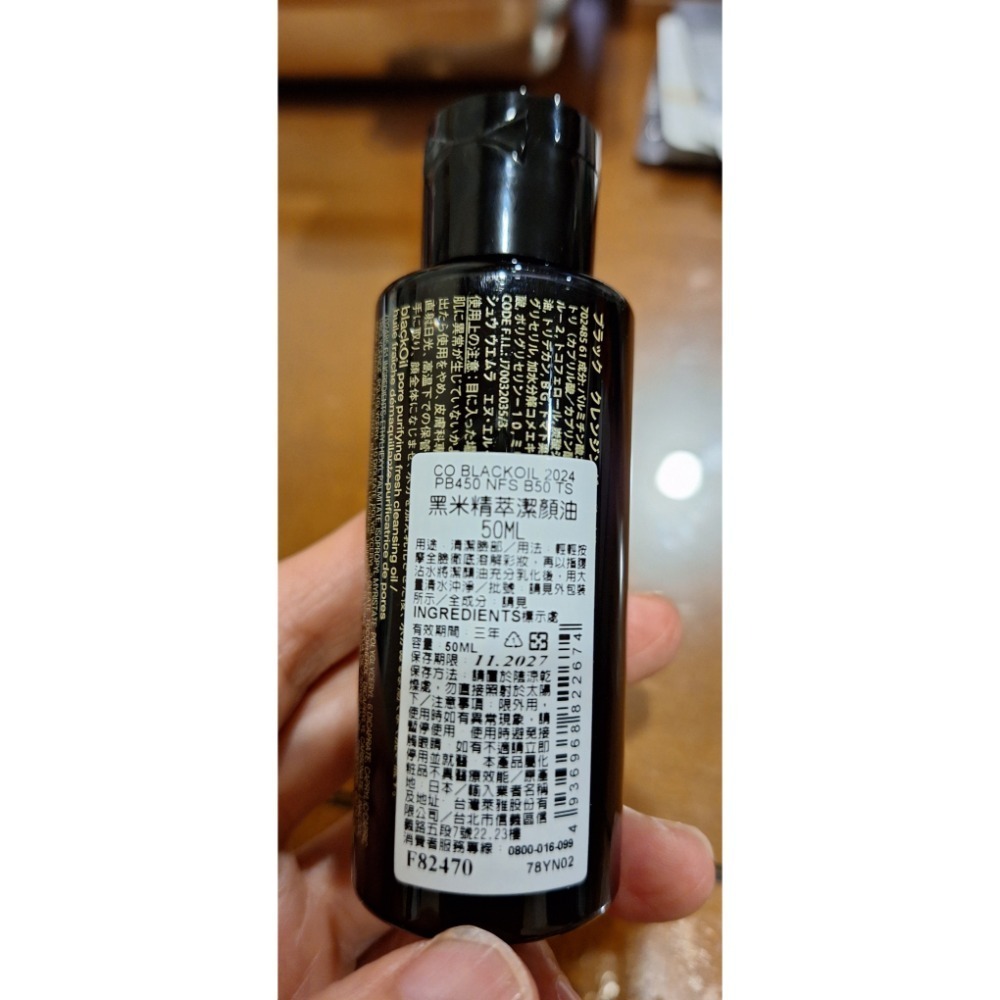 全新未拆封商品，植村秀Shu Uemura黑米精萃潔顏油，50ml瓶裝，每瓶售價200元-細節圖2