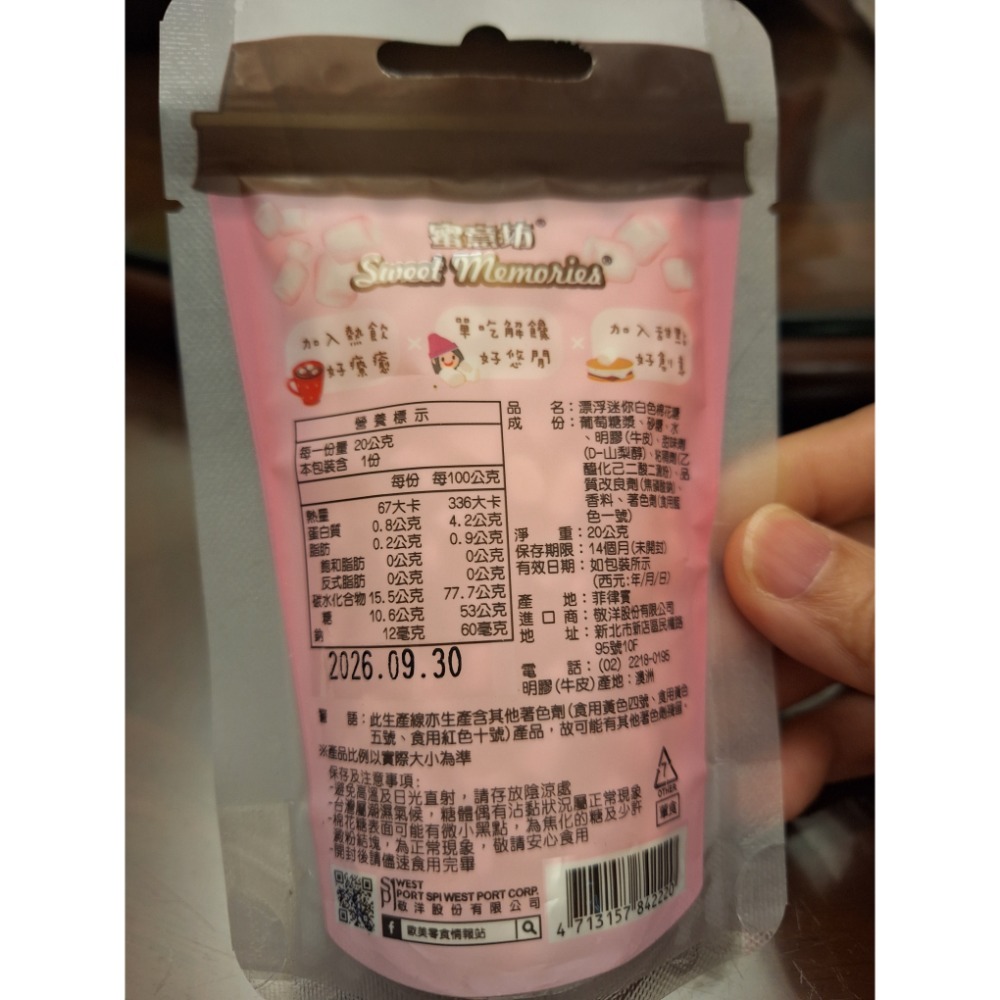 全新商品，戀奶精球+白糖包+紅糖包+怡口糖包+迷你棉花糖，27樣商品打包一起賣-細節圖3