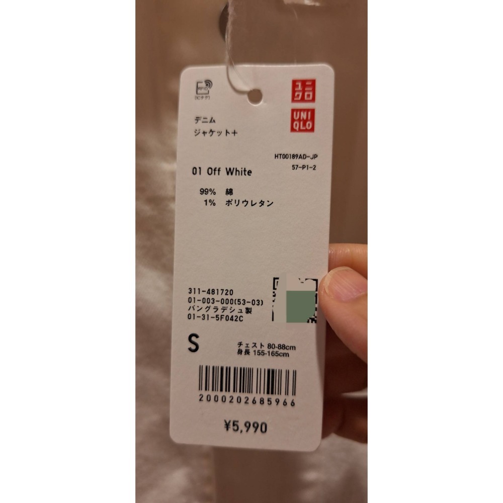 台灣未售, 日本Uniqlo男士白色牛仔外套,貨號481720.每件售價680元-細節圖8