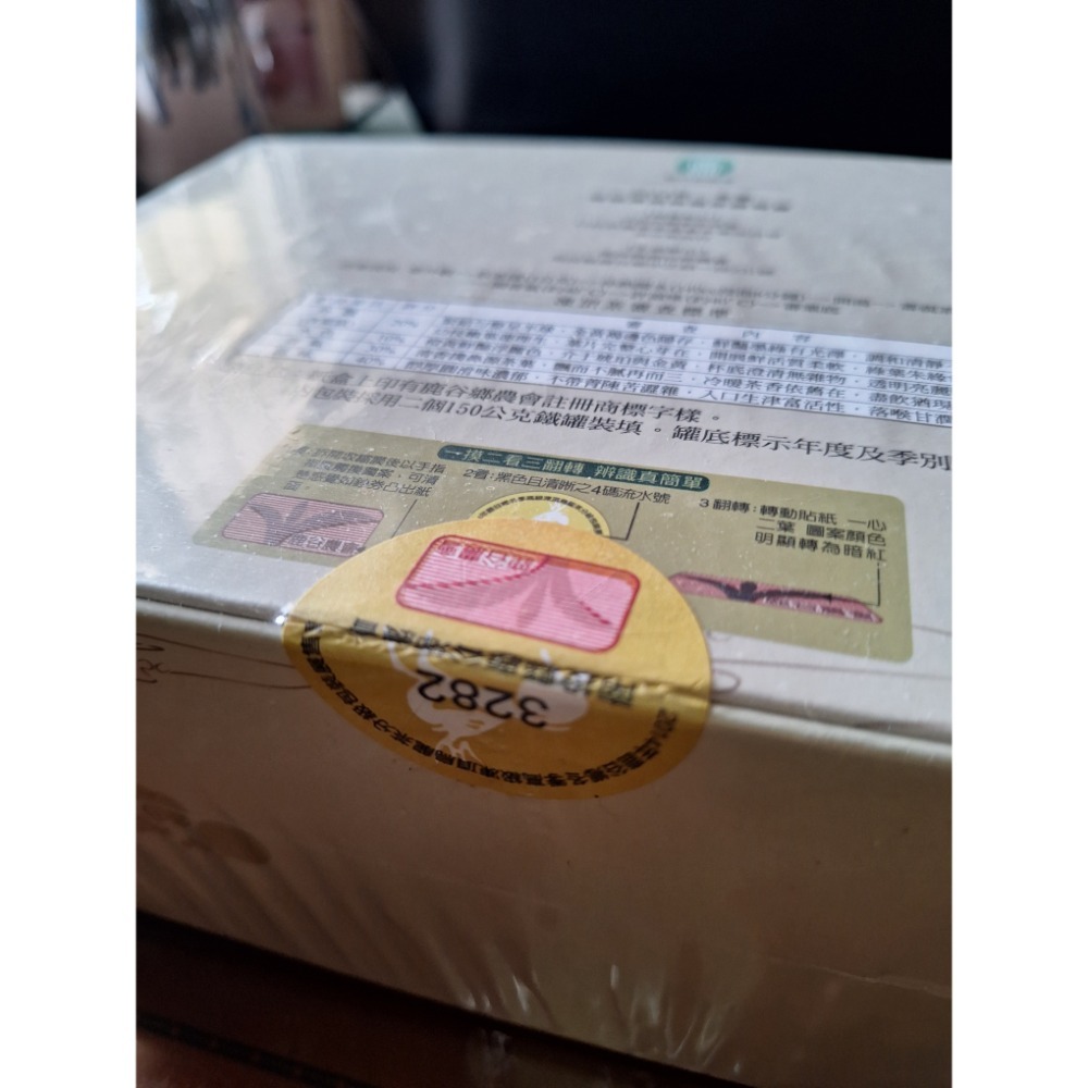 收藏頭等獎老茶，南投縣鹿谷鄉農會2014年冬季高級凍頂烏龍茶展售，內含150公克裝兩罐-細節圖3
