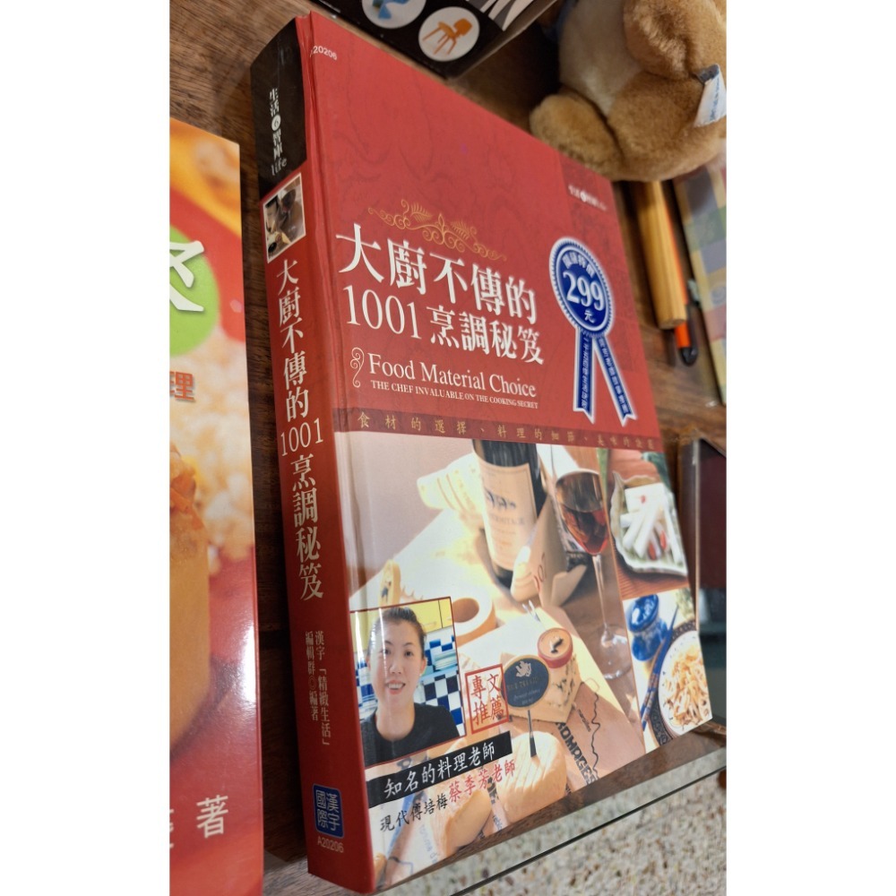 三本食譜打包一起賣，大廚不傳的1001烹調秘籍+美人香草誌+每日1000卡瘦身餐-細節圖2