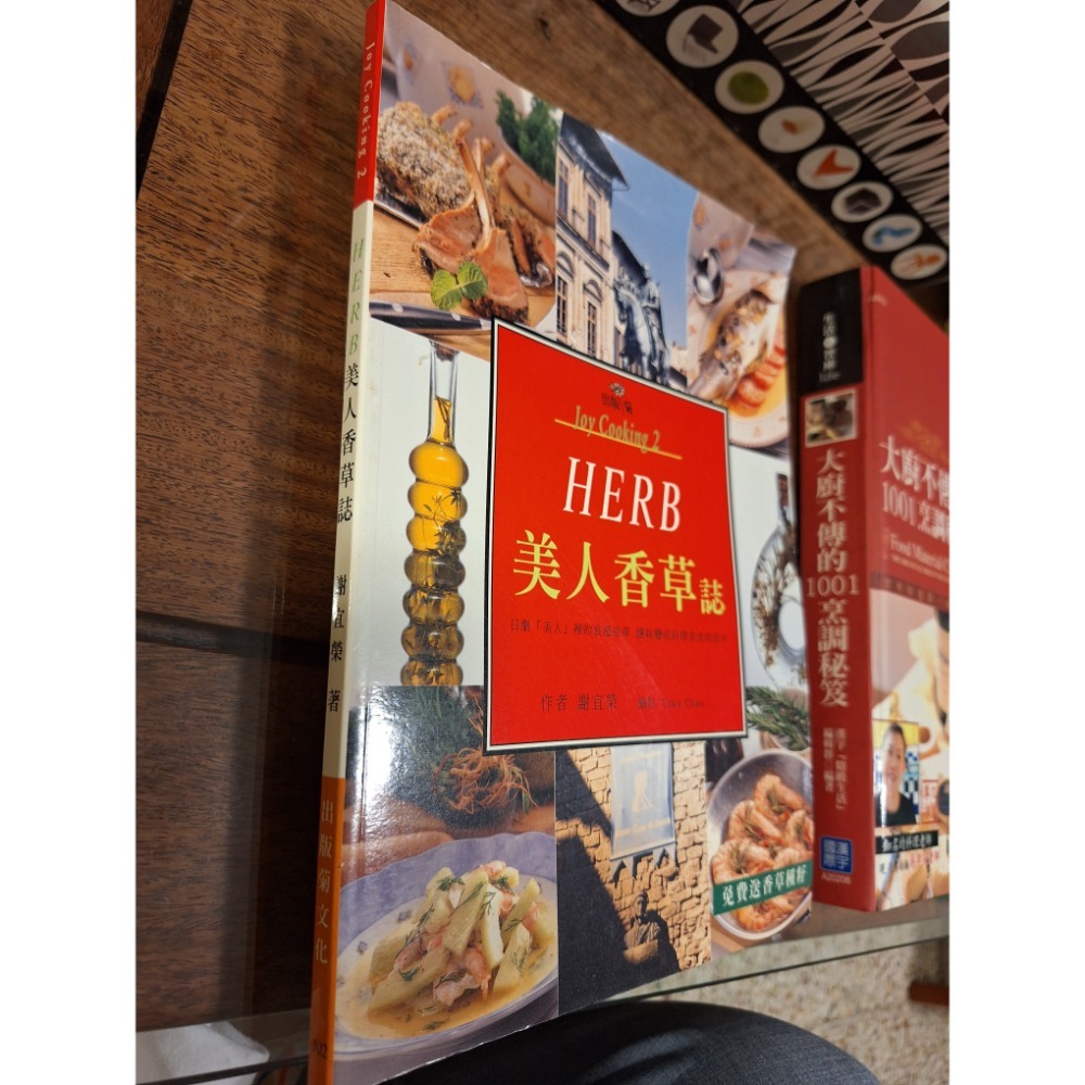 三本食譜打包一起賣，大廚不傳的1001烹調秘籍+美人香草誌+每日1000卡瘦身餐-細節圖4