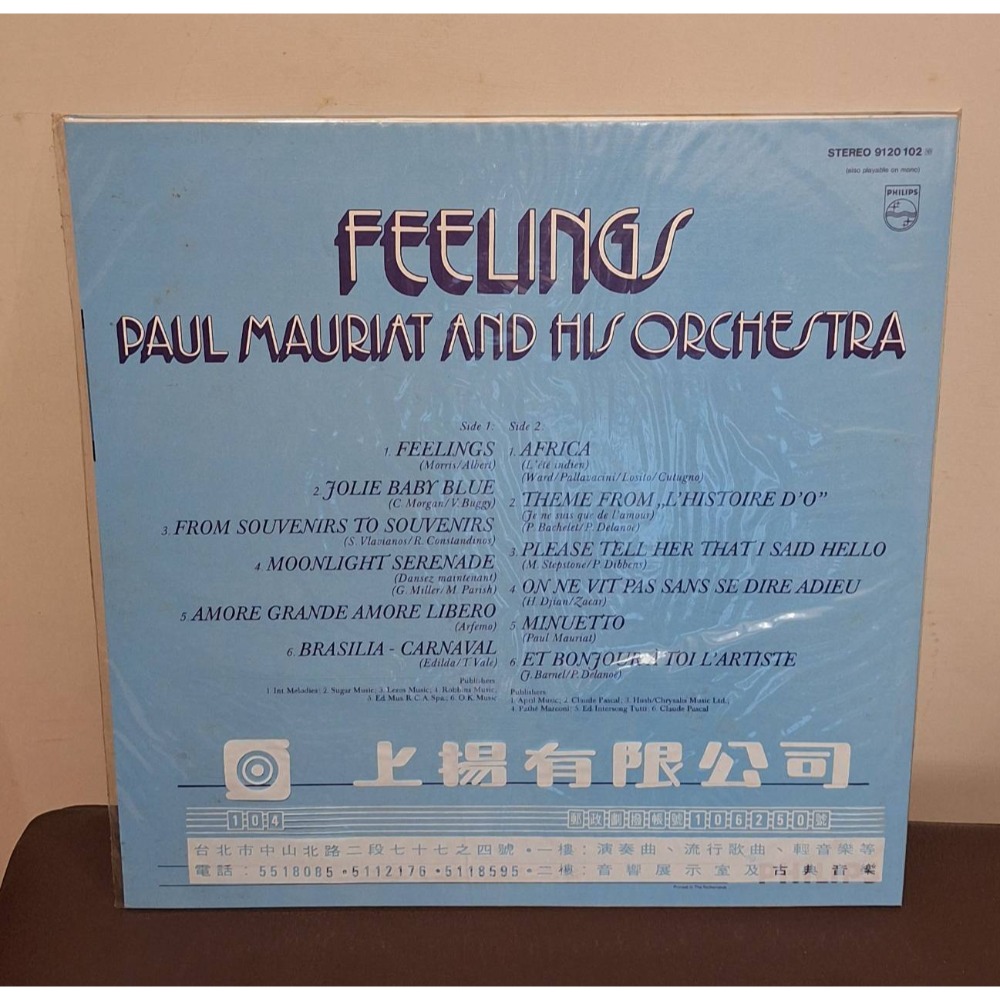 全新未拆封老黑膠, 1975 發行Paul Mauriat and His Orchestra 《Feelings》-細節圖2