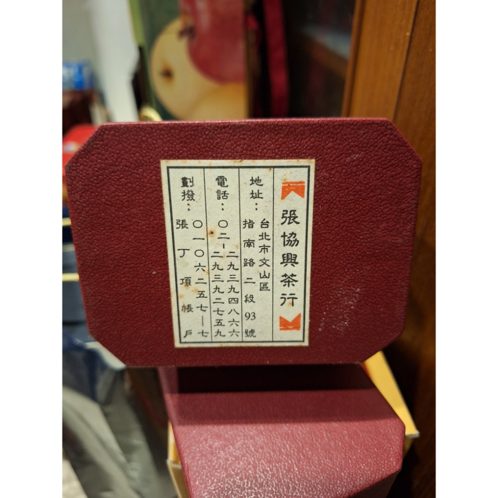 23年老茶，台北木柵張協興茶行極上品一滴露鐵觀音，341公克單包裝-細節圖2