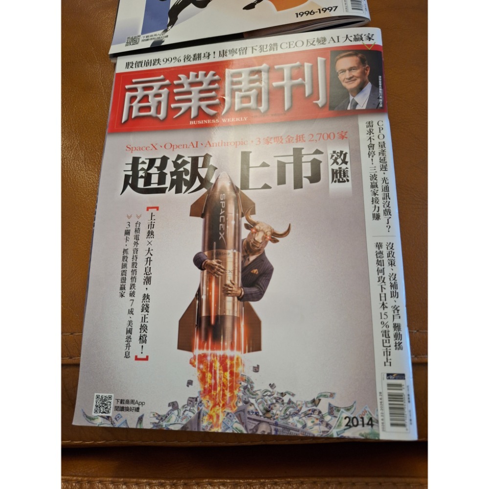 二手雜誌，兩本商業周刊打包一起賣，2026年-細節圖2
