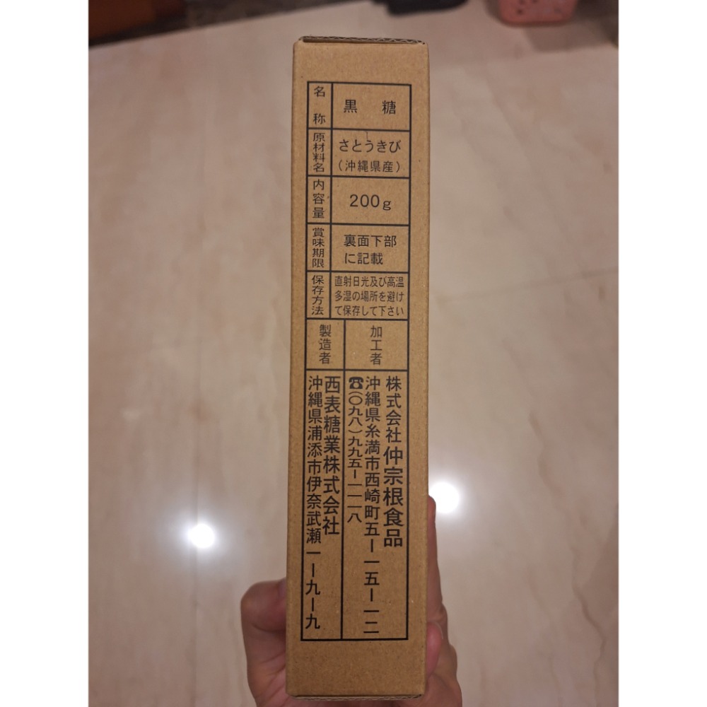 日本沖繩西表島產黑糖塊200g盒裝，有效日期2027年4月30日-細節圖4