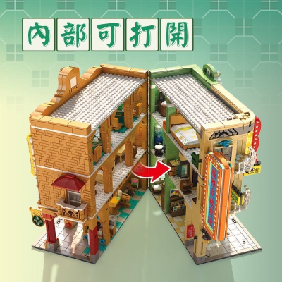 森寶601142C港風街景騎樓成人高難度拼裝建築小顆粒積木玩具