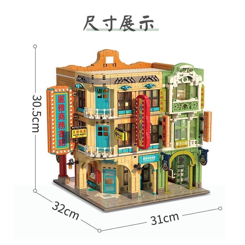 森寶601142C港風街景騎樓成人高難度拼裝建築小顆粒積木玩具-細節圖3