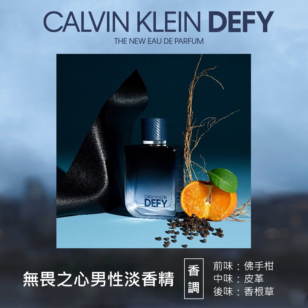 Calvin Klein 凱文克萊 無畏之心男性淡香精(50ml)~(100ml)-細節圖3