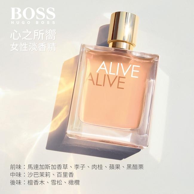 Hugo Boss 心之所嚮女性淡香精(80ml)-細節圖3