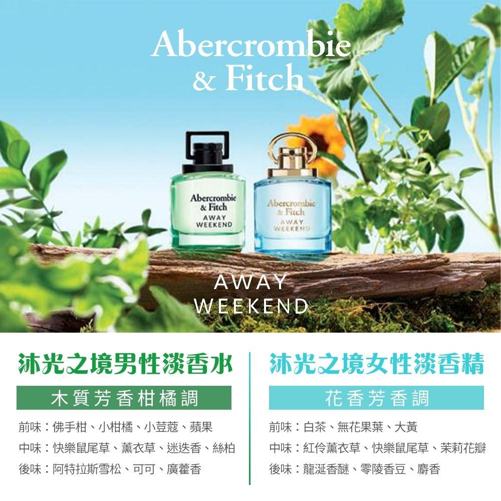 Abercrombie & Fitch 沐光之境男性淡香水/女性淡香精(30ml)~(100ml)-細節圖6