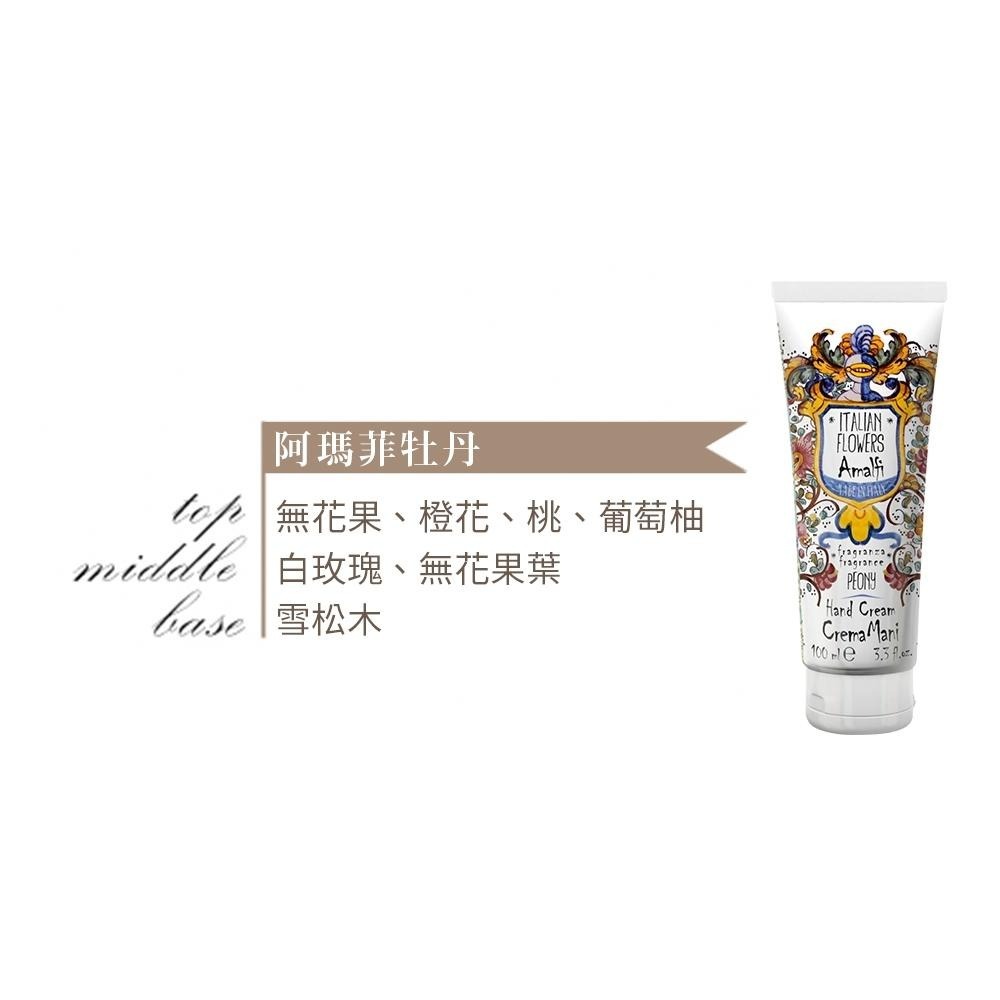 RUDY 露蒂 阿瑪菲牡丹 皇家釉彩護手霜(100ml)X2入-細節圖2