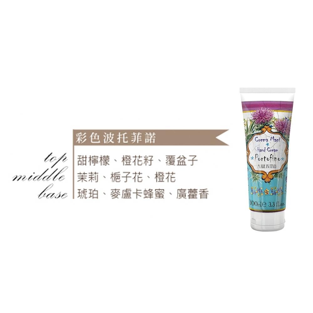 RUDY 露蒂 彩色波托菲諾 香氛護手霜(100ml)X2入-細節圖2