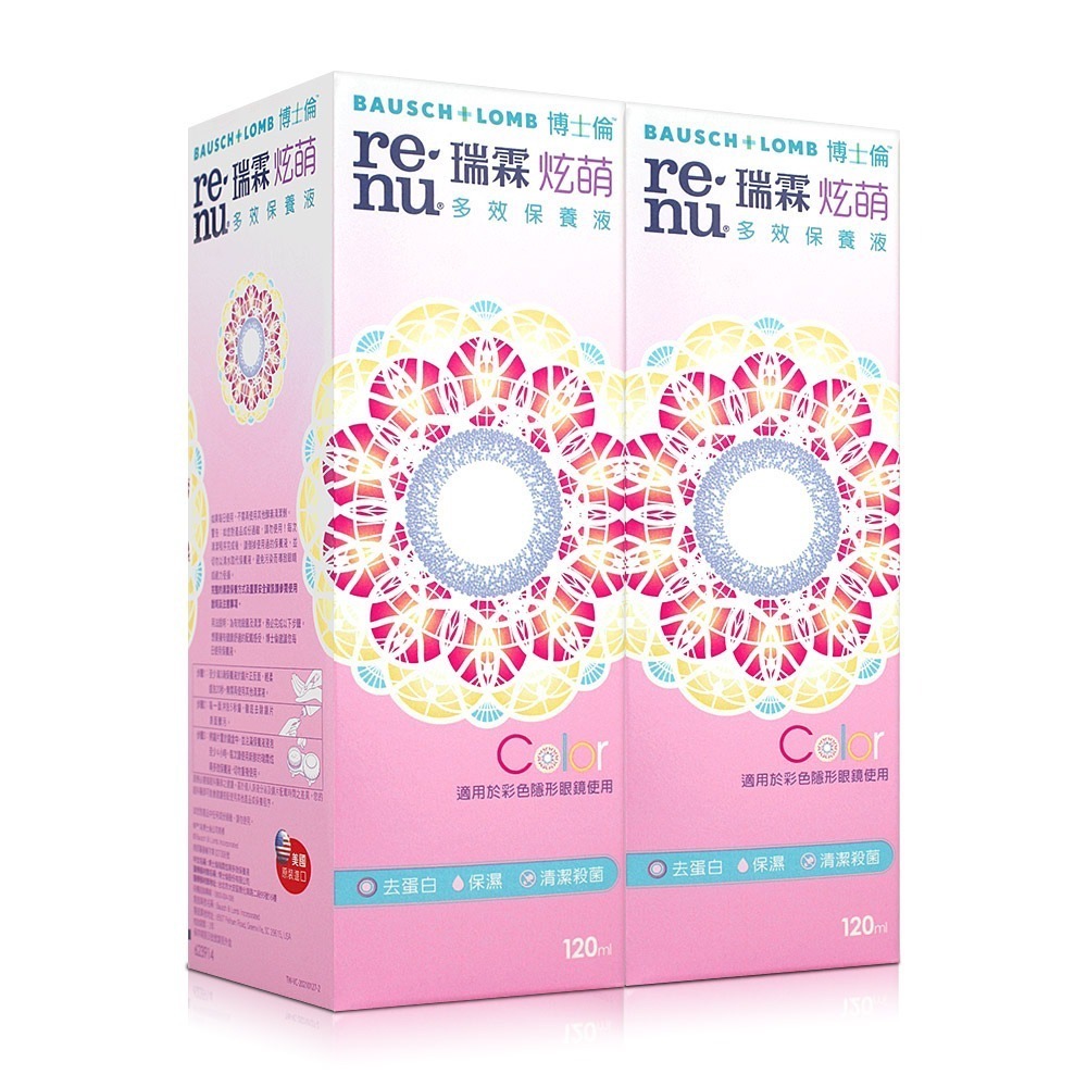 博士倫瑞霖炫萌多效保養液120ML－－－優惠價格－－－2025.02~現貨~-細節圖2