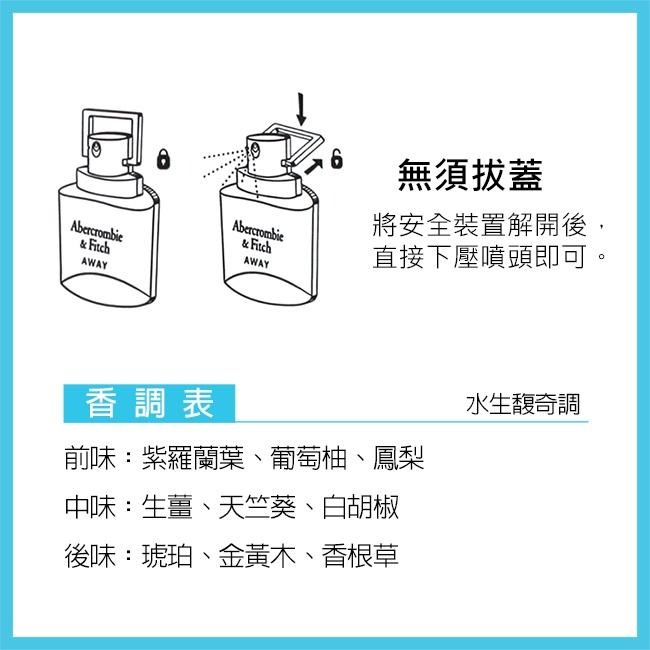 Abercrombie & Fitch 境男性淡香水(30ml~50ml~100ml)-細節圖5