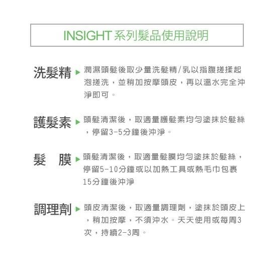 INSIGHT 亞麻籽保濕髮膜(500ml)-細節圖4