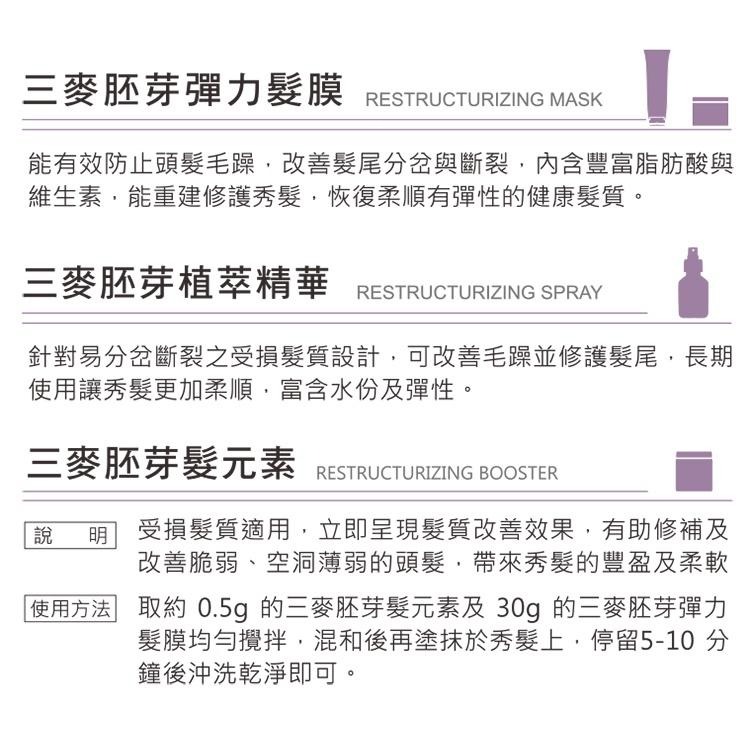 INSIGHT 茵色 三麥胚芽彈力護髮素(400ml)~(900ml)-細節圖3