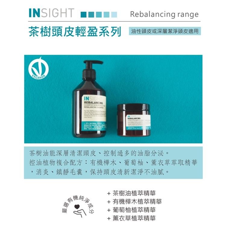 INSIGHT 茵色 茶樹頭皮輕盈髮浴(400ml)~(900ml)-細節圖3