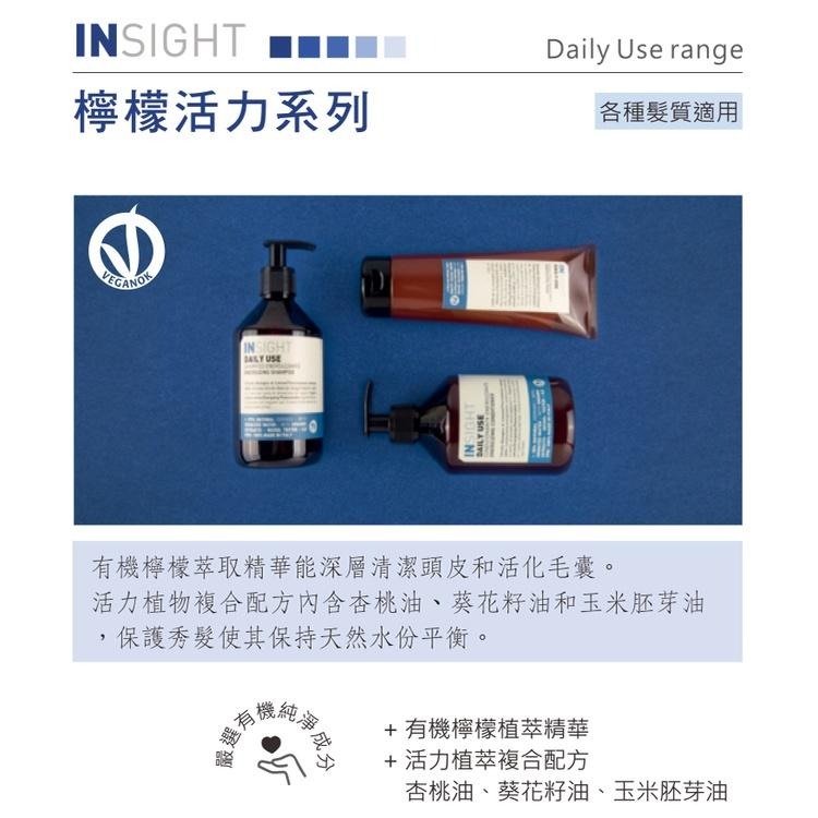 INSIGHT 茵色 檸檬活力洗髮精(400ml)~(900ml)-細節圖3