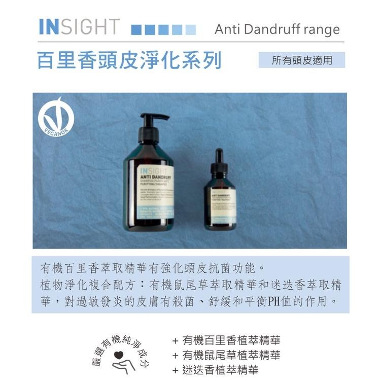 INSIGHT 茵色 百里香頭皮淨化髮浴(400ml)~(900ml)-細節圖3