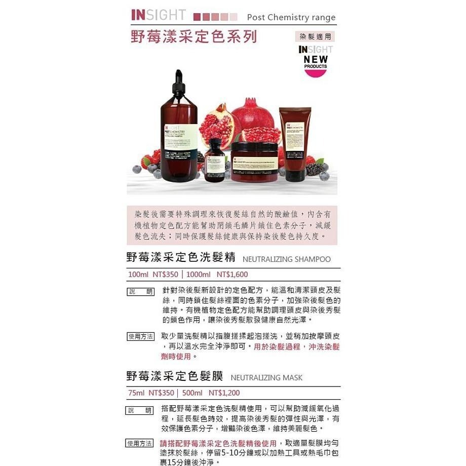 INSIGHT 茵色 增亮去黃洗髮精(400ml~900ml)【ZZshopping購物網】-細節圖2