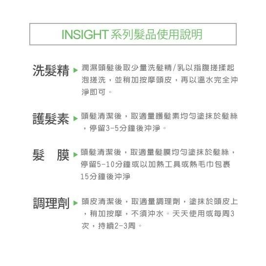 INSIGHT 茵色 增亮去黃洗髮精(400ml~900ml)【ZZshopping購物網】-細節圖4