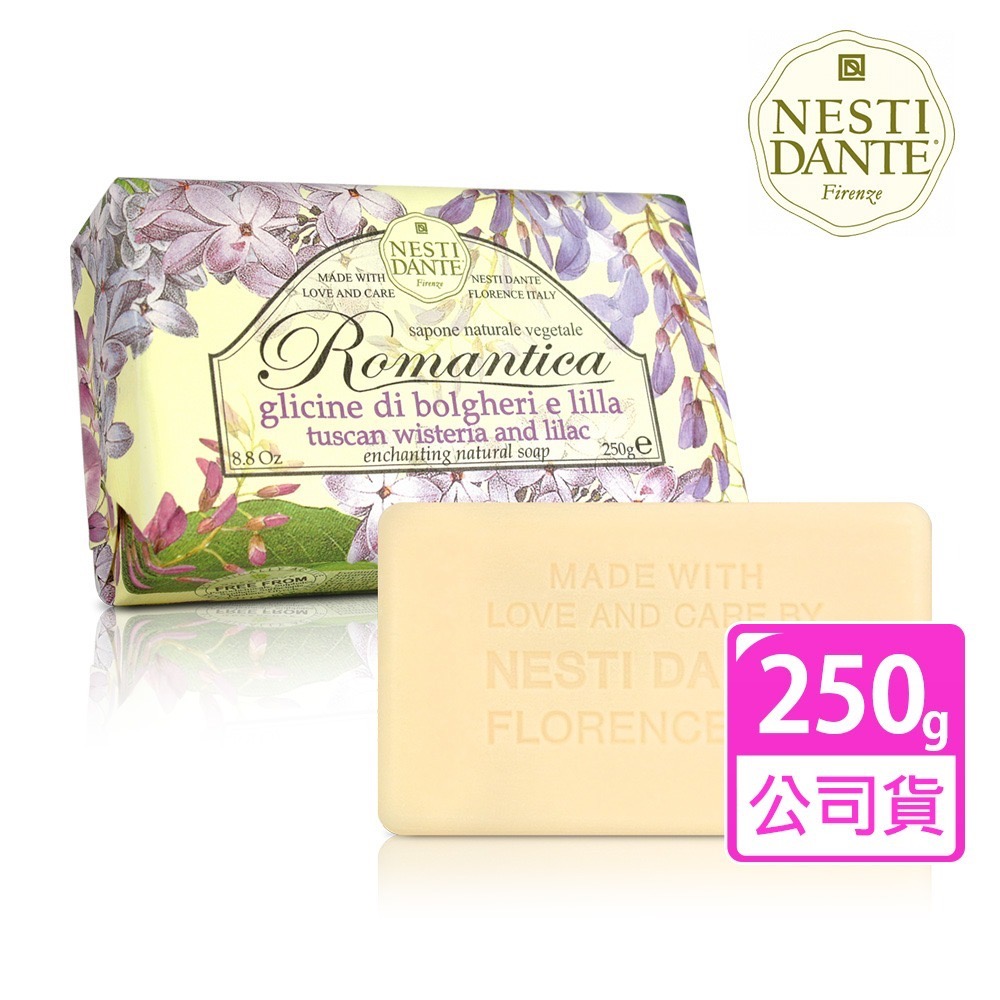 Nesti Dante 義大利手工皂250g_3入組 (原廠公司貨)-限時優惠活動-托斯卡尼紫藤和紫丁香(250g)x3