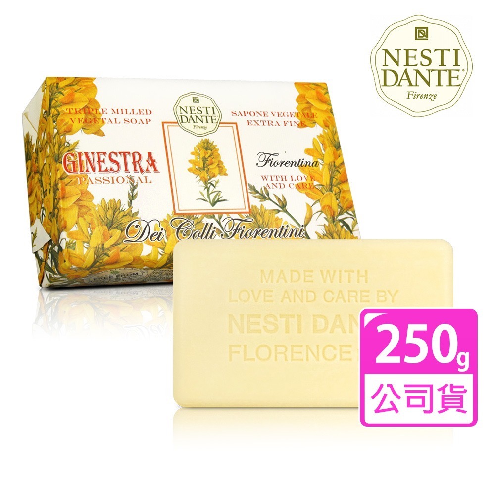 Nesti Dante 義大利手工皂250g_3入組 (原廠公司貨)-限時優惠活動-規格圖22