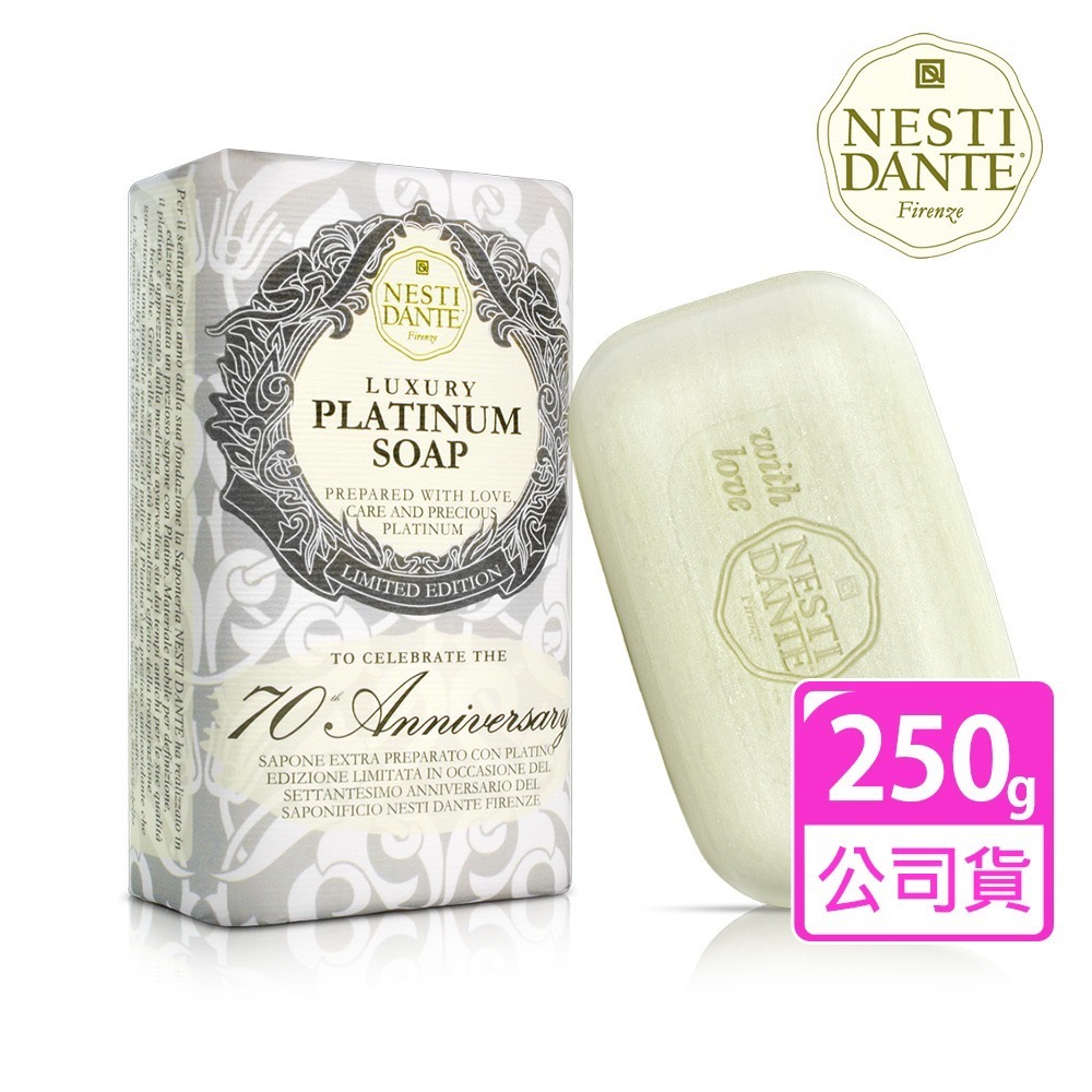 Nesti Dante 義大利手工皂250g_3入組 (原廠公司貨)-限時優惠活動-規格圖25