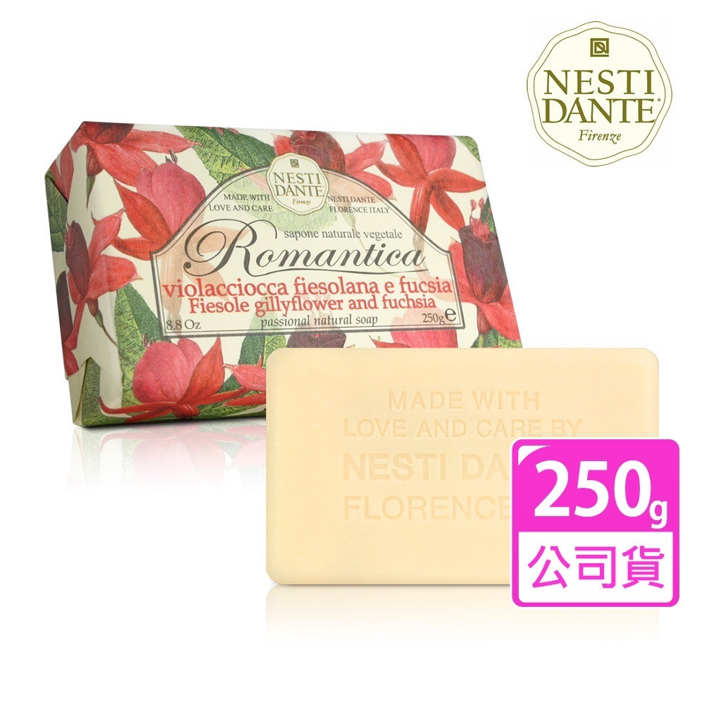 Nesti Dante 義大利手工皂250g_3入組 (原廠公司貨)-限時優惠活動-規格圖10