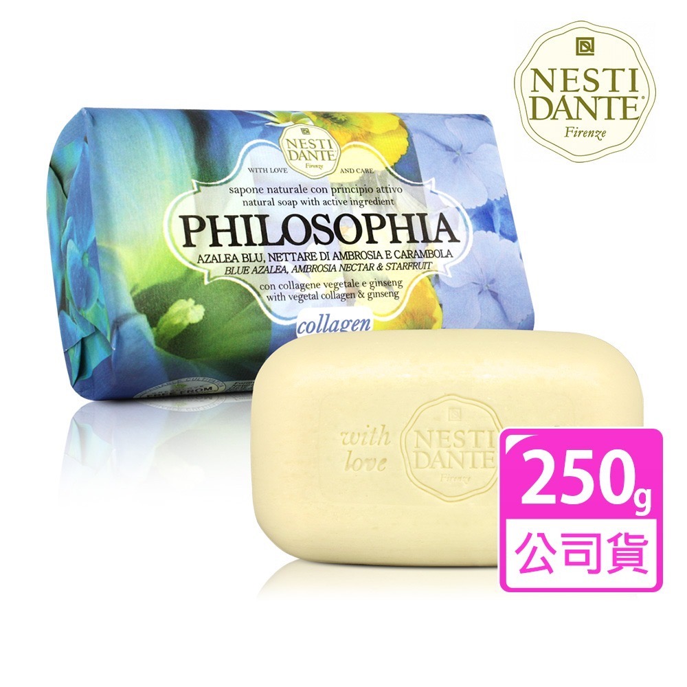 Nesti Dante 義大利手工皂250g_3入組 (原廠公司貨)-限時優惠活動-膠原彈力(250g)x3