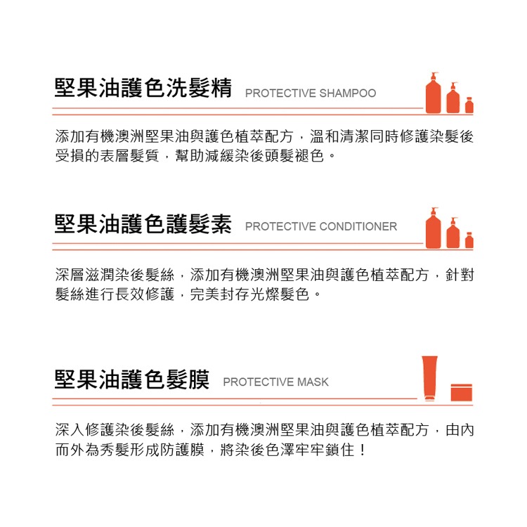 INSIGHT 堅果油護色髮膜(500ml)特價優惠-細節圖3