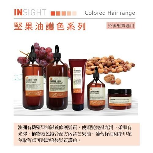 INSIGHT 堅果油護色髮膜(250ml)-細節圖2