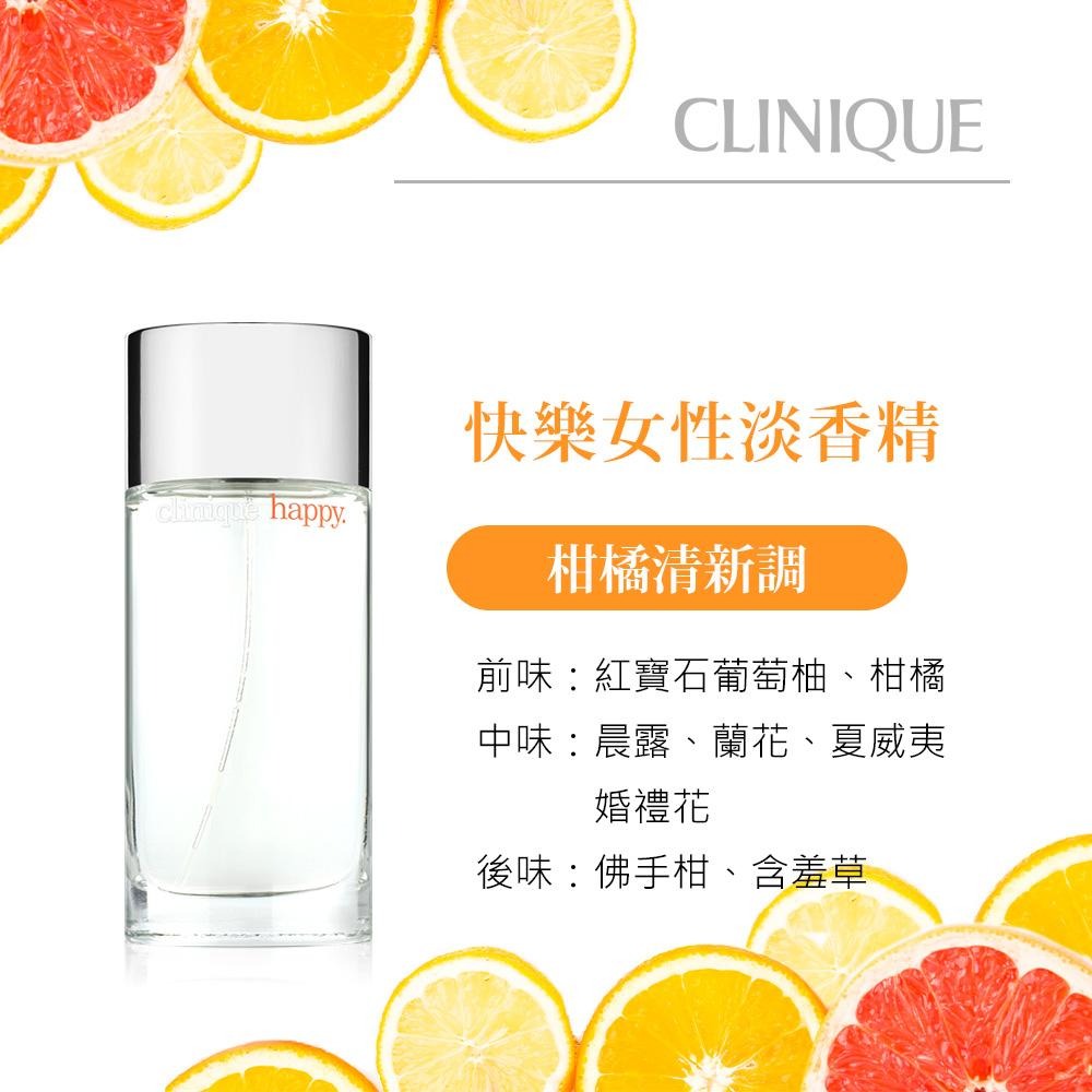 Clinique 倩碧 快樂男性/快樂女性淡香水(100ml)/倩碧 HAPPY HEART淡香精(100ml)-任選出-細節圖2