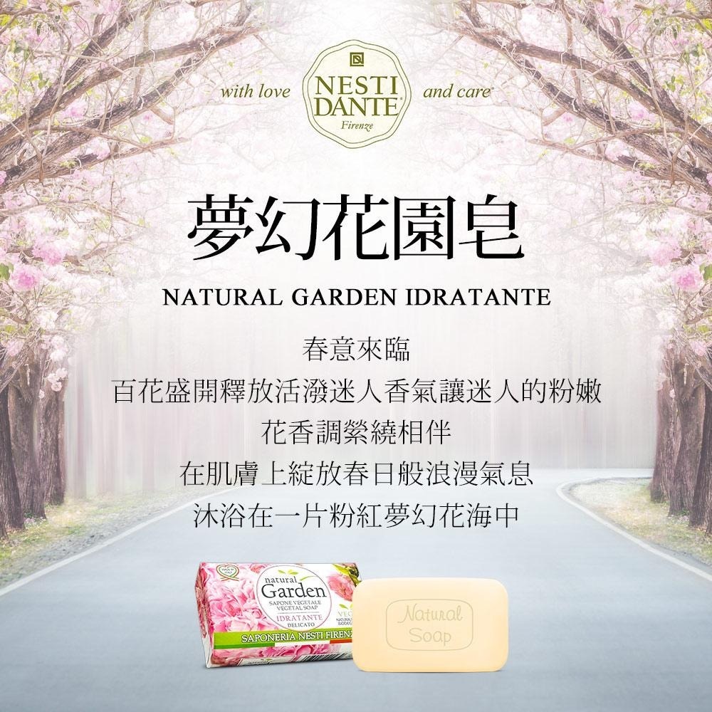 Nesti Dante 義大利手工皂-夢幻花園皂(125g)X2入-買2送1-限時優惠-細節圖2