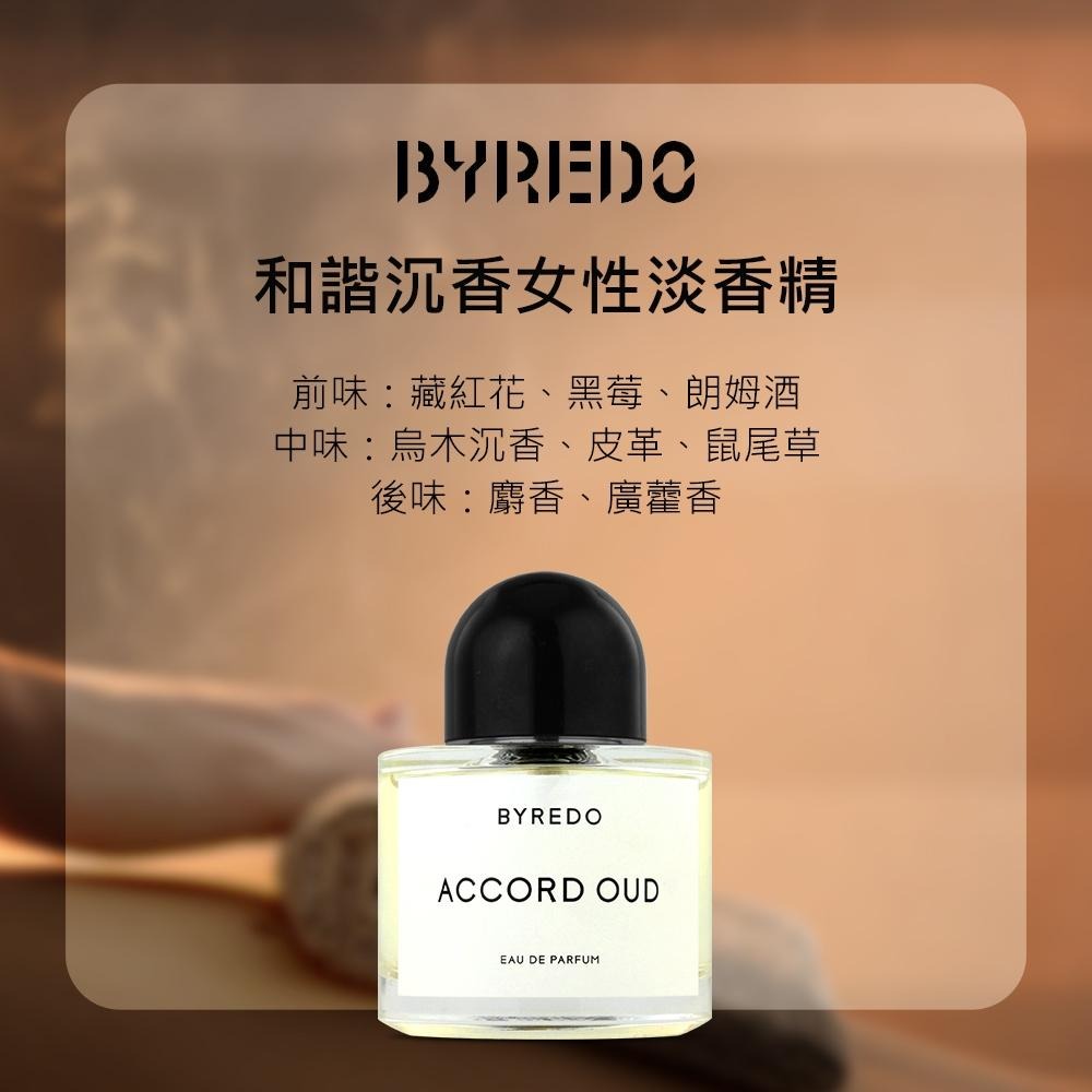 BYREDO 和諧沉香女性淡香精(100ml)-細節圖2