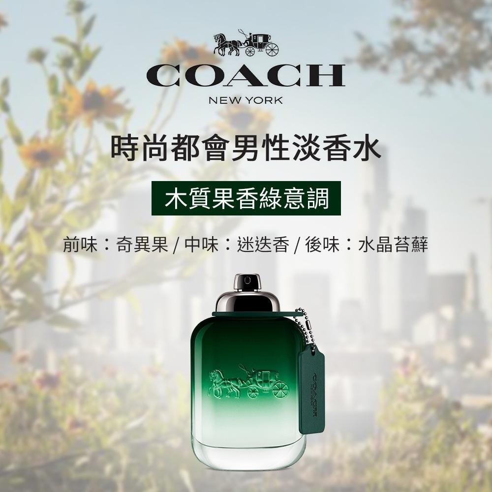 Coach 時尚都會男性淡香水-Tester(100ml)-細節圖2